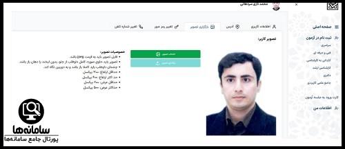 کنکور تیر ماه 1404